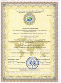 Сертификат ISO (ИСО) 50001:2011
